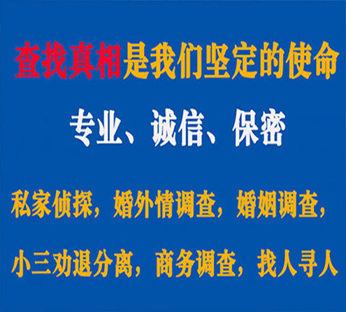 关于蓬江飞狼调查事务所